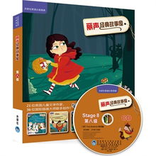 故事,經(jīng)典,麗聲,屋點讀筆