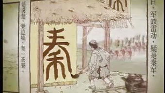 春秋戰(zhàn)國,典故,成語