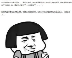 老實人的典故