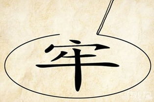 畫地為牢,典故