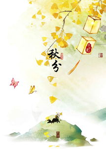 秋分的典故,俗語,秋分由來的典故,秋分灸關(guān)元的典故