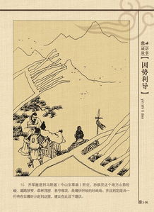 齊國(guó)成語(yǔ)典故故事365,齊國(guó)成語(yǔ)典故故事,齊國(guó)成語(yǔ)典故故事365思維導(dǎo)圖