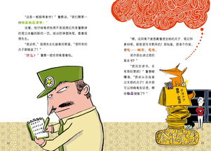 吃書典故