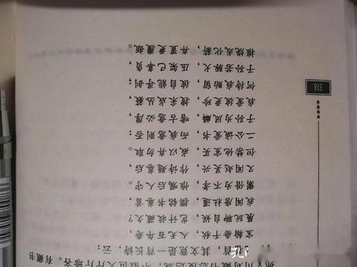 閉門讀書典故