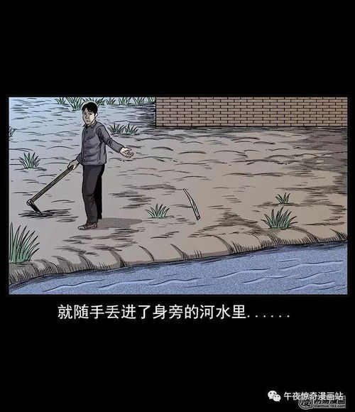 邪門的典故
