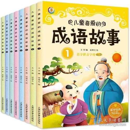 友善,典故,成語