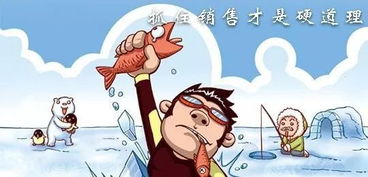 賺錢小典故
