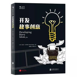 開拓典故