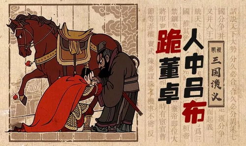 三國(guó)演義的成語(yǔ)或典故