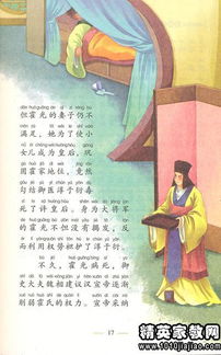 改過典故