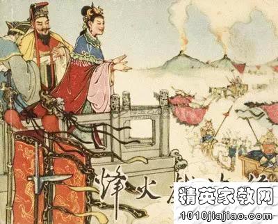漢中,典故,成語