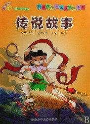 金蘋果典故