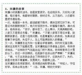 誠實歷史典故