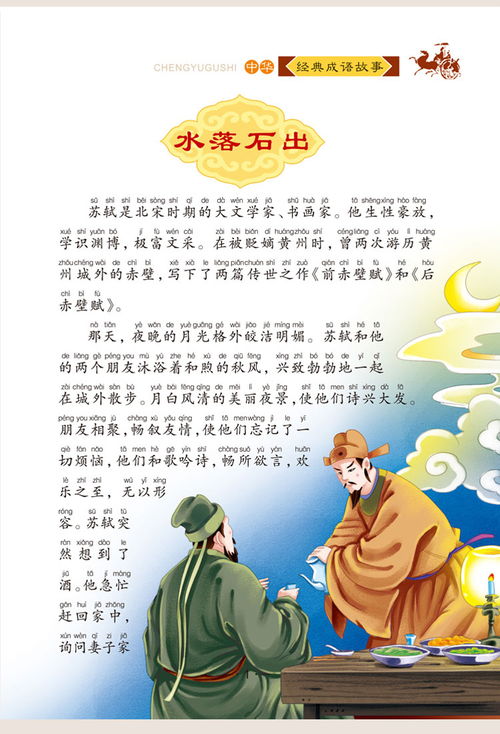 典故,成語(yǔ),感恩