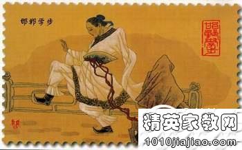 典故什么學步