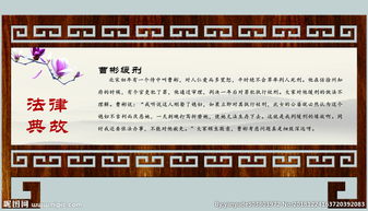 執(zhí)法典故