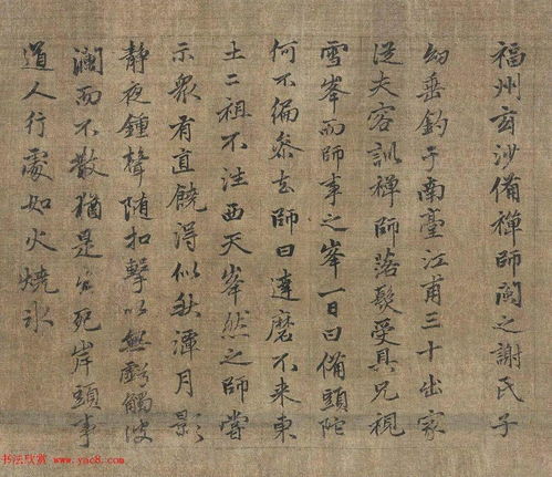 行書的典故