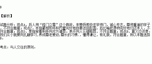 謙虛典故