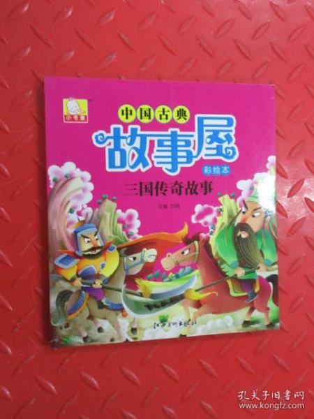 中國(guó)古典故事屋封神傳說(shuō)故事大概內(nèi)容,中國(guó)古典故事動(dòng)畫(huà)片,中國(guó)古典相機(jī)故事