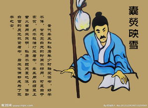狂妄典故