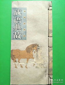 洛陽的典故