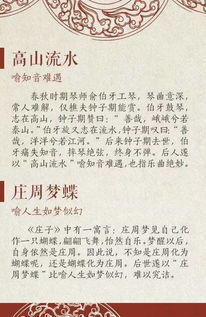 辦會的典故