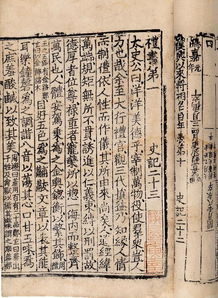 報(bào)任安書典故作用,報(bào)任安書典故運(yùn)用,報(bào)任安書典故故事