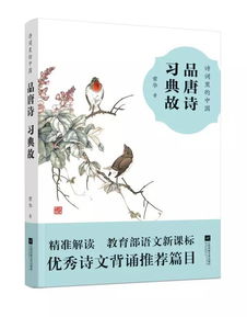 的書,典故,詩詞