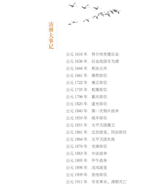 規(guī)則典故
