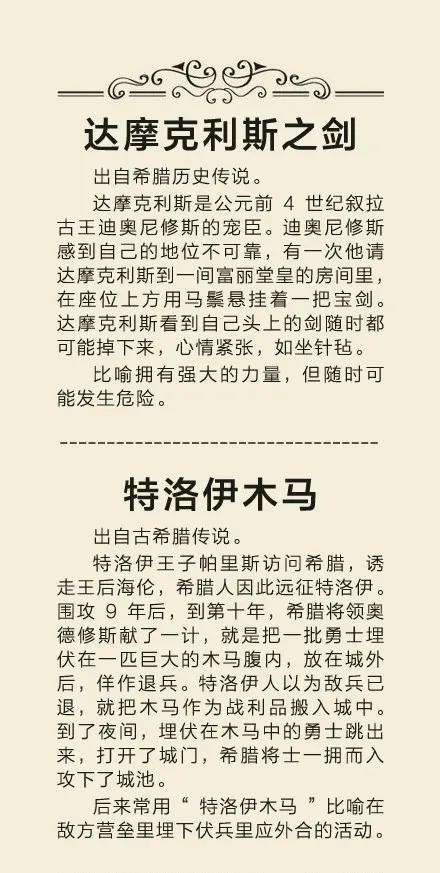 外讀書典故