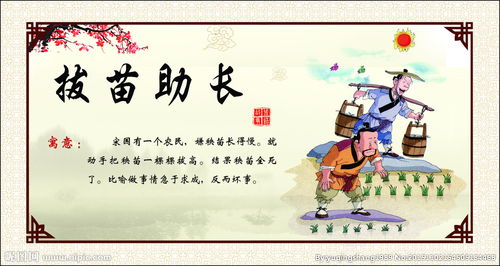 成語典故金句