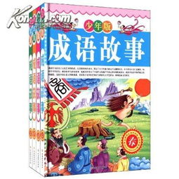 成語短的典故