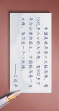 強(qiáng)國(guó)志典故
