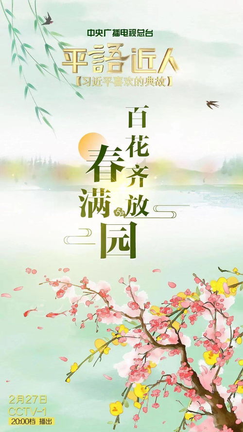 關(guān)于目標(biāo)的典故