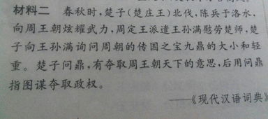 成語意思出處及典故,安身立命的成語意思及典故,關(guān)于春秋戰(zhàn)國(guó)的成語及意思和典故