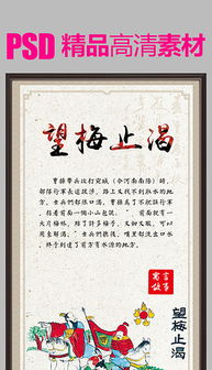 梅花的成語典故