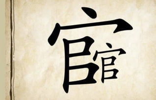 典故,成語,女人