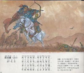 擒賊先擒王典故,擒賊先擒王典故,三十六計(jì)擒賊先擒王的典故