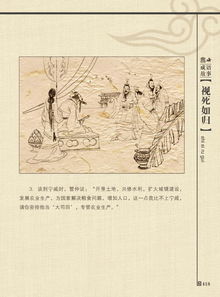 典故類的死