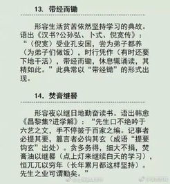 典故,多讀書