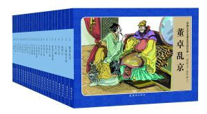 書中,典故
