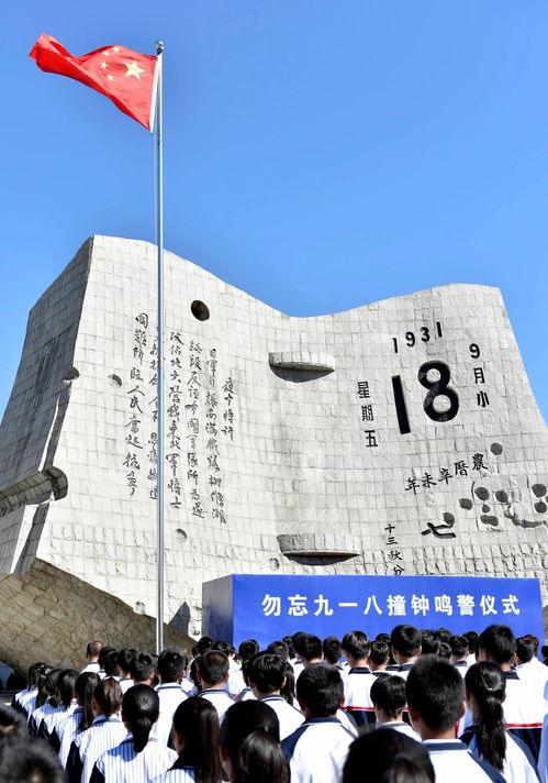 勿忘國(guó)恥典故