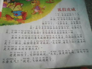 經典故事150字