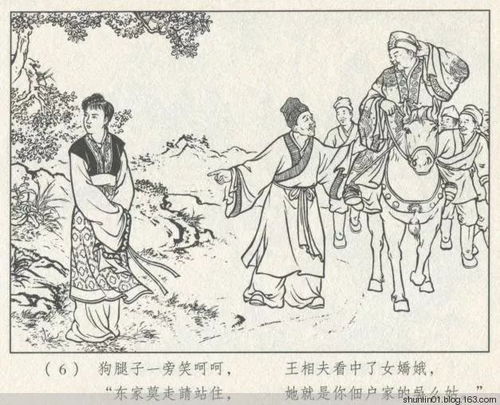 陽雀典故