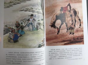 漂洋過海典故