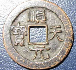 古錢幣典故