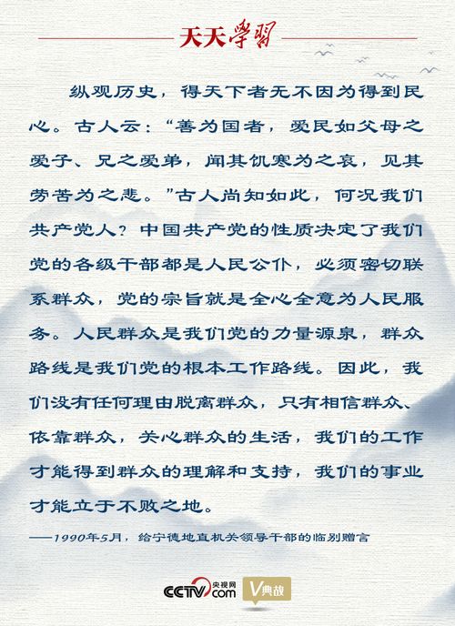 古語的典故