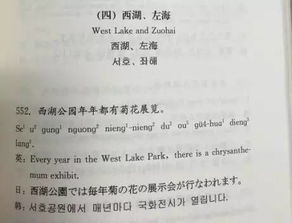福州話的典故