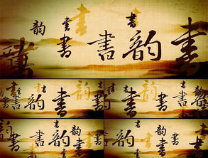 書昀的典故