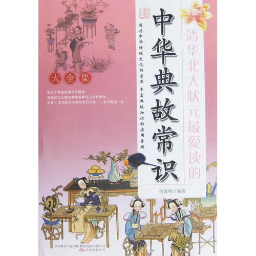 關(guān)于知識(shí)的典故